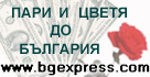 1-877-BGEXPRESS